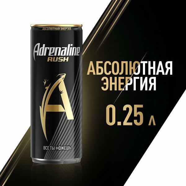 Напиток Adrenaline Rush энергетический 250мл