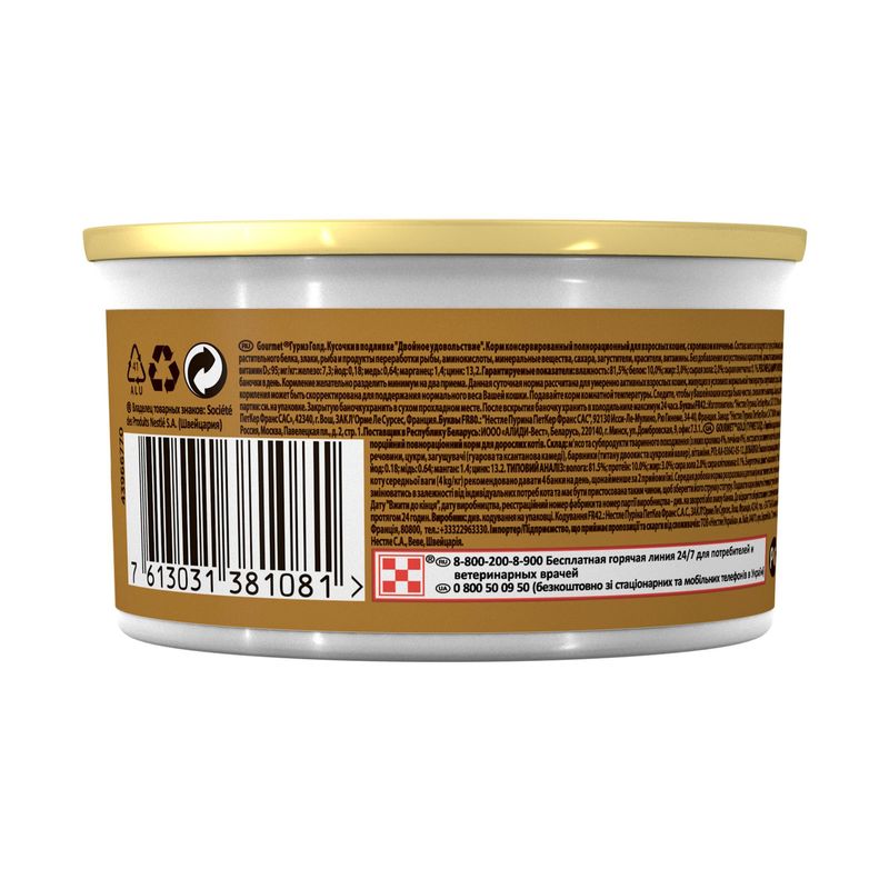 

Корм для кошек Гурмэ Голд кусочки в подливке с кроликом и печенью 85 г