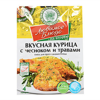 Приправа с пакетом для запекания Волшебное дерево Любимое блюдо на второе Курица с чесноком и травами