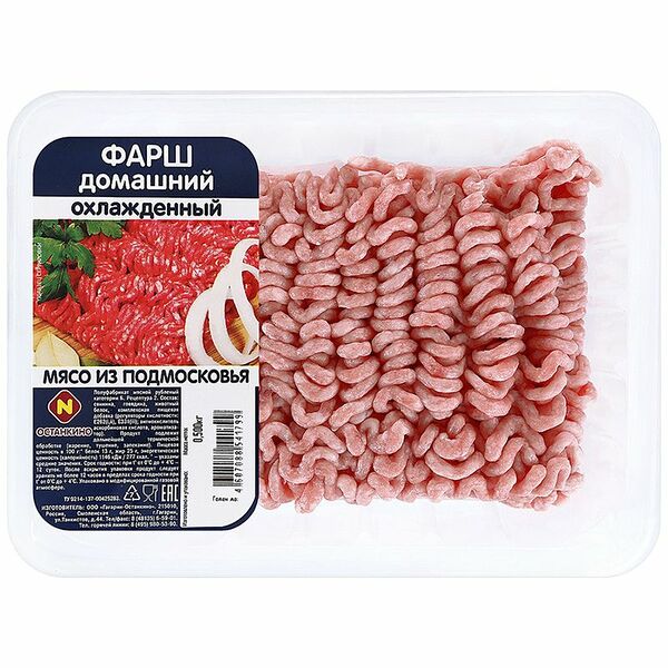 Фарш ОСТАНКИНО Домашний