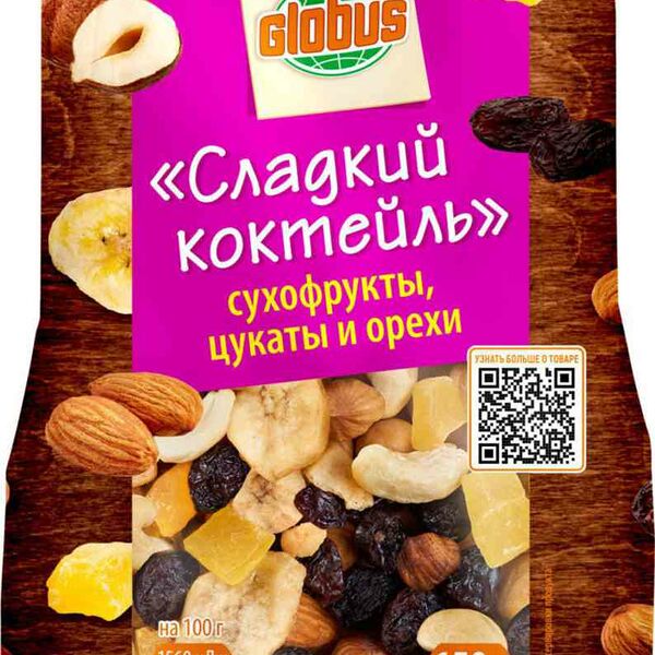 Смесь сухофрукты, цукаты и орехи Глобус Сладкий коктейль