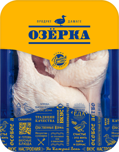 

Окорочок утенка ОЗЁРКА охл ГВУ вес до 1.0кг