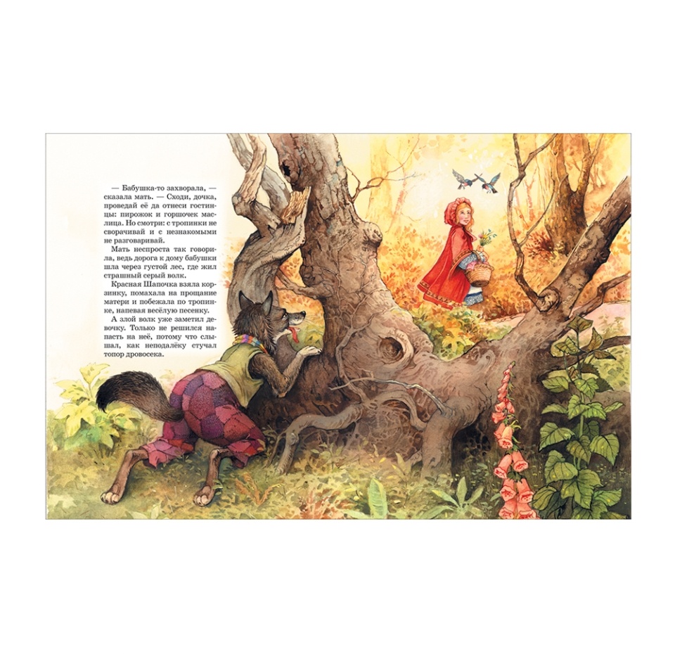 

Любимые сказки. Заходер Б., Мандельштам О. Э., Пришвин М. М. Росмэн