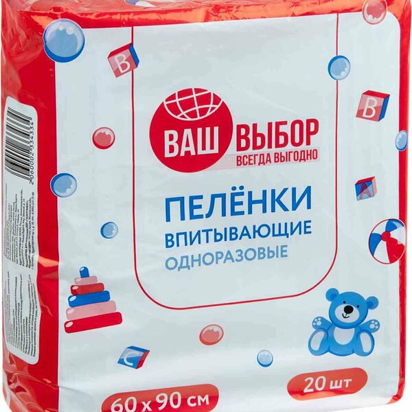 Пеленки детские впитывающие Ваш выбор одноразовые  60x90 см, 20 шт.