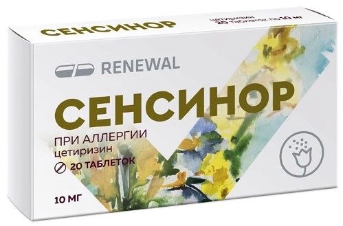 Сенсинор 10 мг 20 шт таблетки