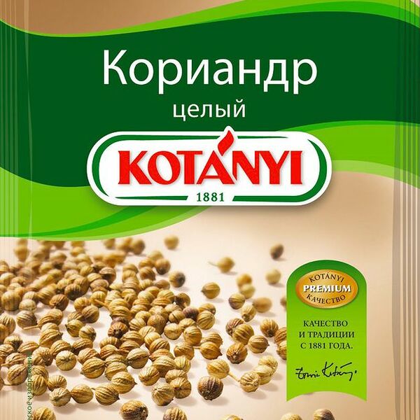 Кориандр Kotanyi целый, 20г