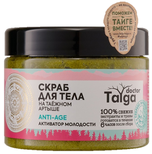 Скраб д/тела Активатор молодости 390Г Natura Siberica DOCTOR TAIGA