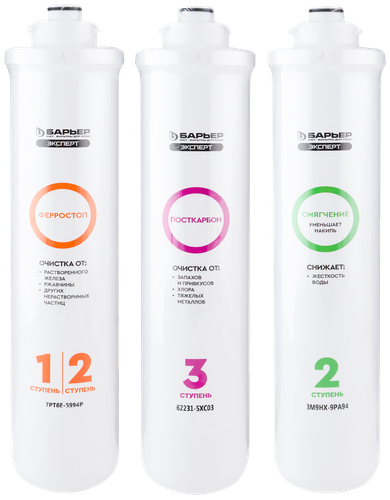 

Комплект картриджей фильтрующих Барьер Expert Комплекс защита от железа и жёсткости