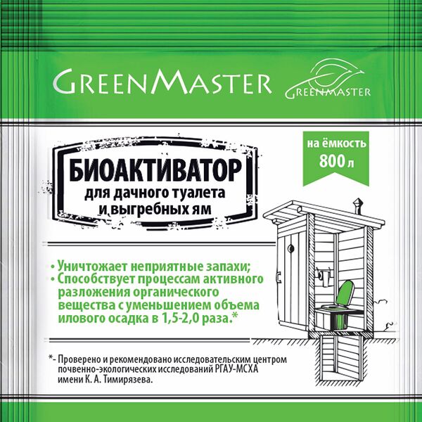 Биоактиватор для дачных туалетов и выгребных ям ТМ GreenMaster (ГриинМастер)