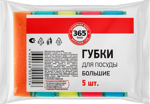

Губка для посуды 365 ДНЕЙ большая 9х6,3х2,5см, 5шт, в ассортименте