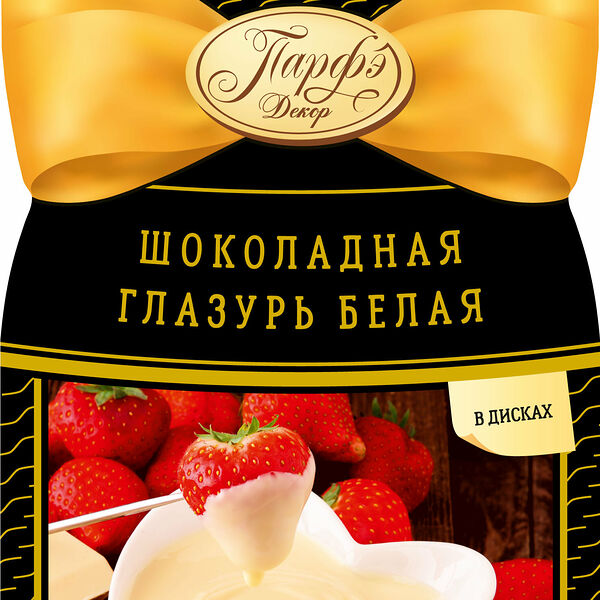 Глазурь шоколадная белая ТМ Парфэ