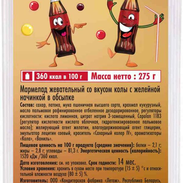 Мармелад жевательный Ваш выбор со вкусом колы