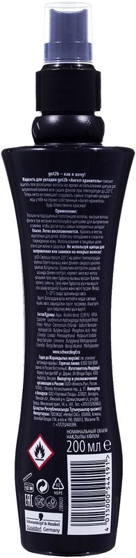 

Термозащита для волос GOT2b Ангел-Хранитель 200 мл