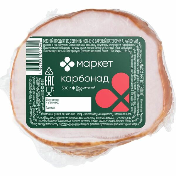 Карбонад копчено-вареный категории А Маркет, 300г
