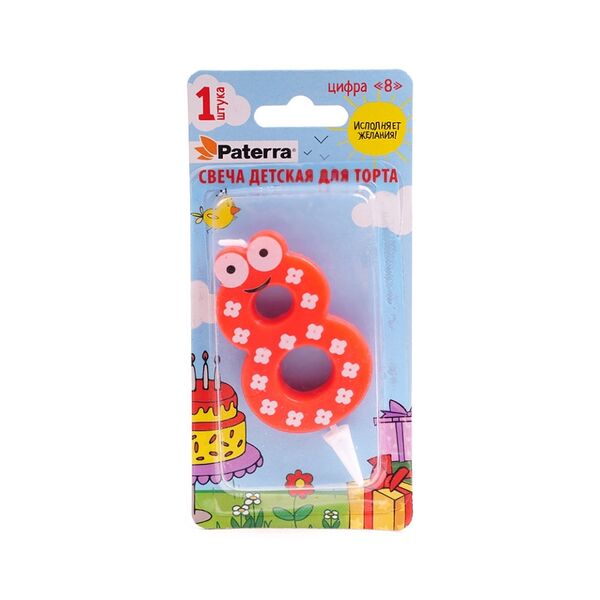 Свеча для торта Детская Цифра 8