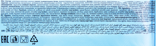 

Батончик вафельный Chikalab Protein Wafers шоколадно-ореховый десерт 40 г