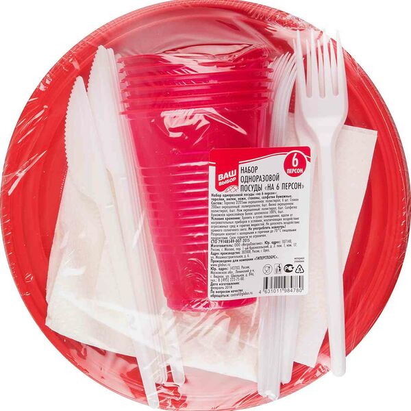 Набор одноразовой посуды на 6 персон Ваш выбор, 30 предметов