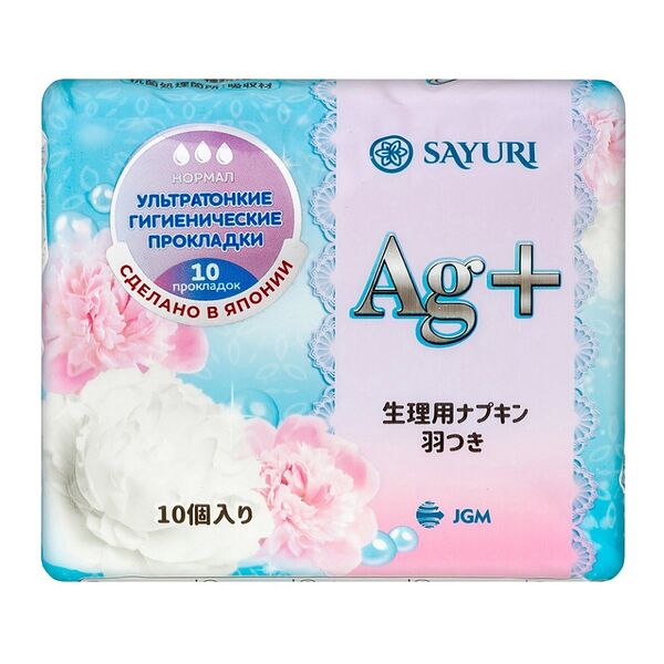 Прокладки ультратонкие Ag+ Нормал, 10 шт ТМ Sayuri (Саюри)