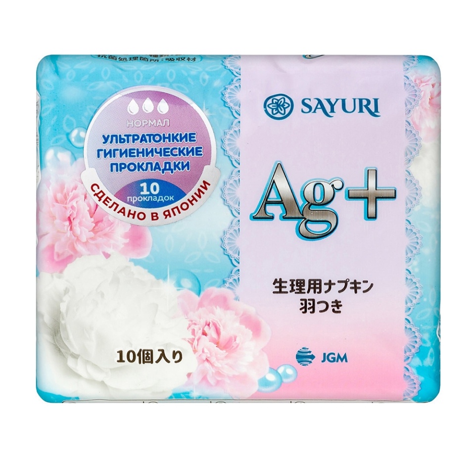 

Прокладки гигиенические ультратонкие Sayuri Ag+ 10 шт