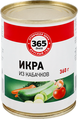Икра из кабачков 365 ДНЕЙ, 360г
