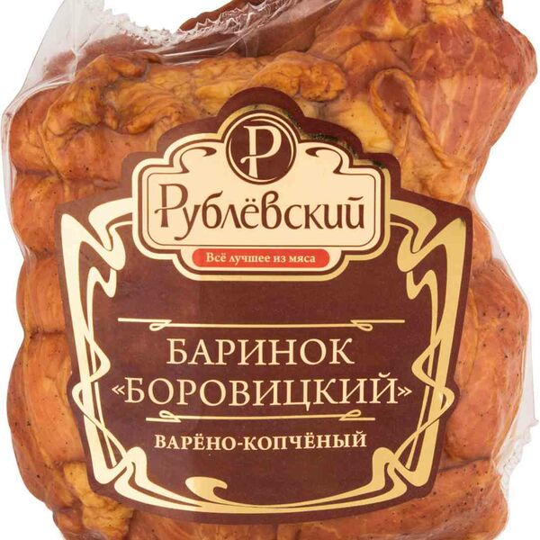 Баринок из свинины варено - копченый боровицкий ТМ Рублёвский