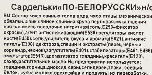 

Сардельки Ишимский мясокомбинат Белорусские, категория Б 450 г
