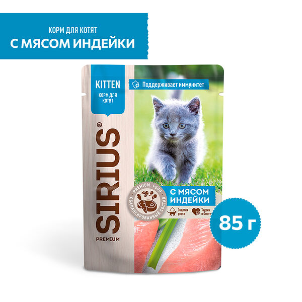 Влажный корм Sirius Kitten для котят, индейка-курица 85 г