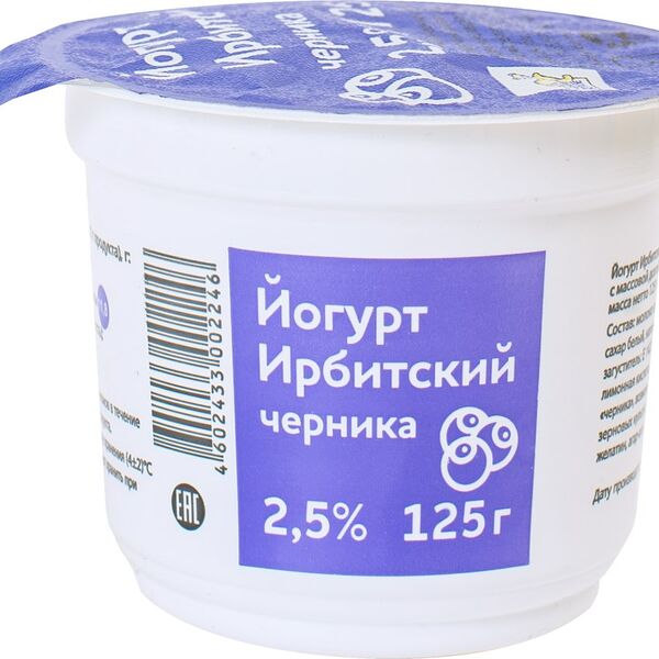 Йогурт Ирбитский черника, 2.5%
