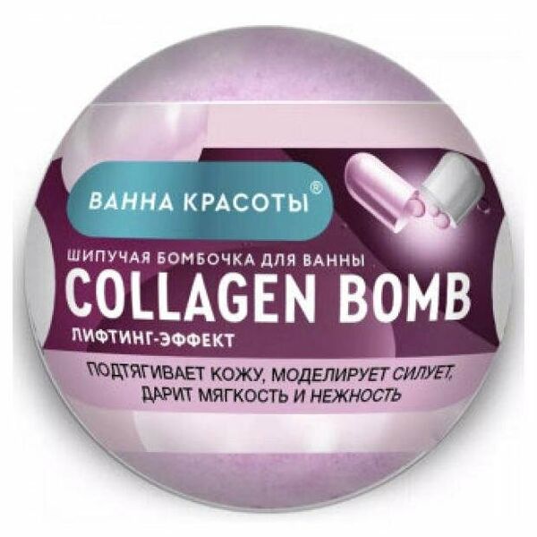 Бомбочка для ванны Ванна красоты Collagen Bomb шипучая