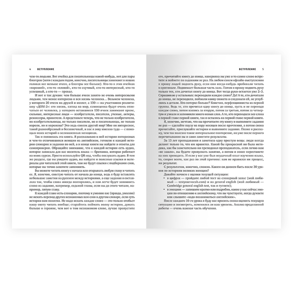 

Use Your Girl Power! Учим английский по историям великих женщин. Иванова Анастасия Евгеньевна