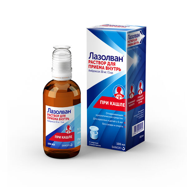 Лазолван Раствор для приема внутрь 30 мг/5 мл флакон 100 мл
