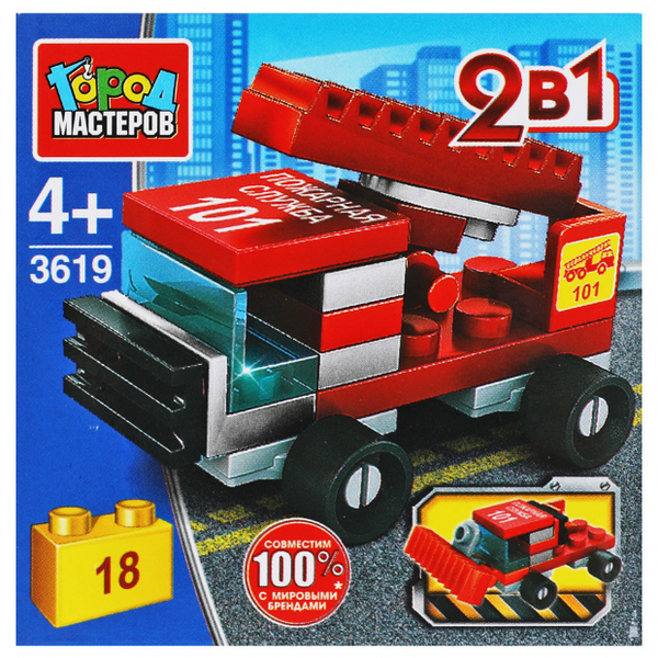 Конструктор Город мастеров Пожарная машина 2 в 1