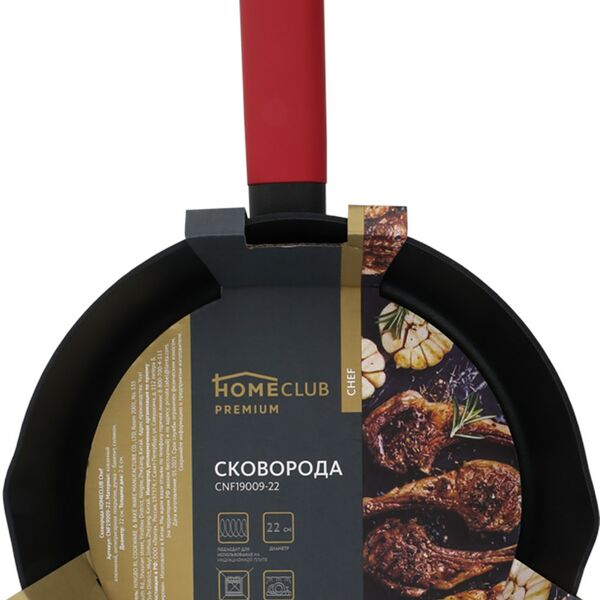 Сковорода HOMECLUB Chef 22см, глубокая, антипригарное покрытие, кованый алюминий, индукция CNF19009-22
