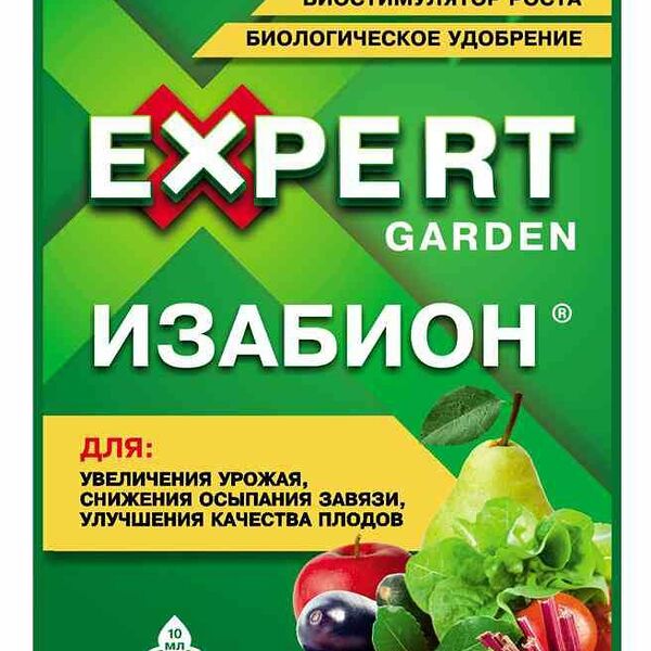 Удобрение для увеличения урожайности Expert Изабион