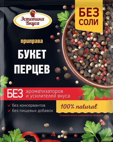 

Приправа Эстетика вкуса Букет перцев