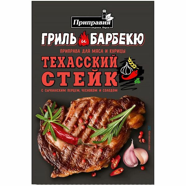 Приправа Приправка Grill&BBQ Техасский стейк для мяса и курицы