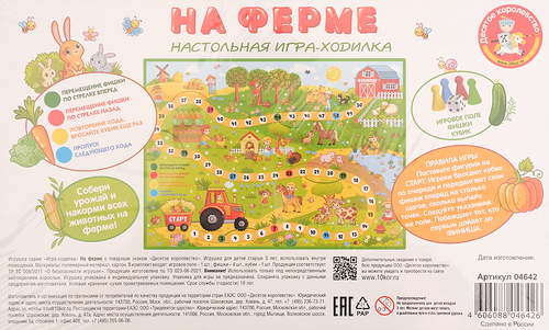 Игра настольная ДЕСЯТОЕ КОРОЛЕВСТВО Ходилка, в ассортименте