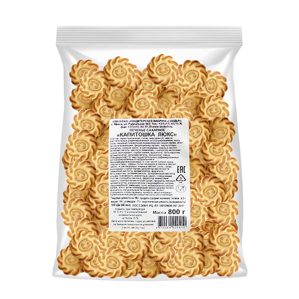 Печенье Капитошка люкс, 800г. Слодыч