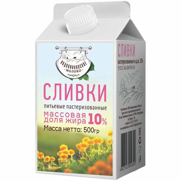 Сливки Подовинновское Молоко 10%, 500мл