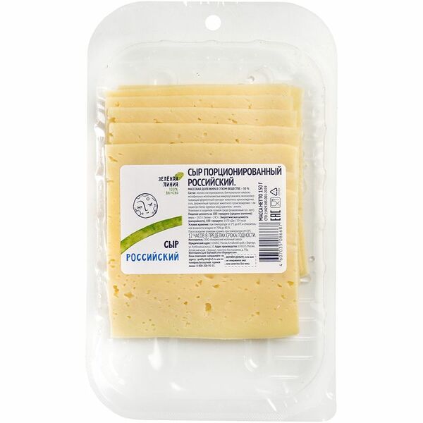Сыр Зелёная Линия Российский нарезка 50%, 150г