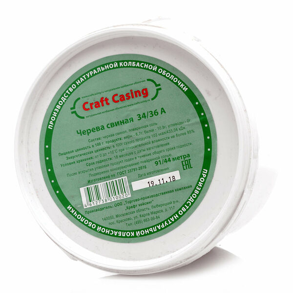 Черева свиная ТМ Craft Casing (Крафт Касинг)