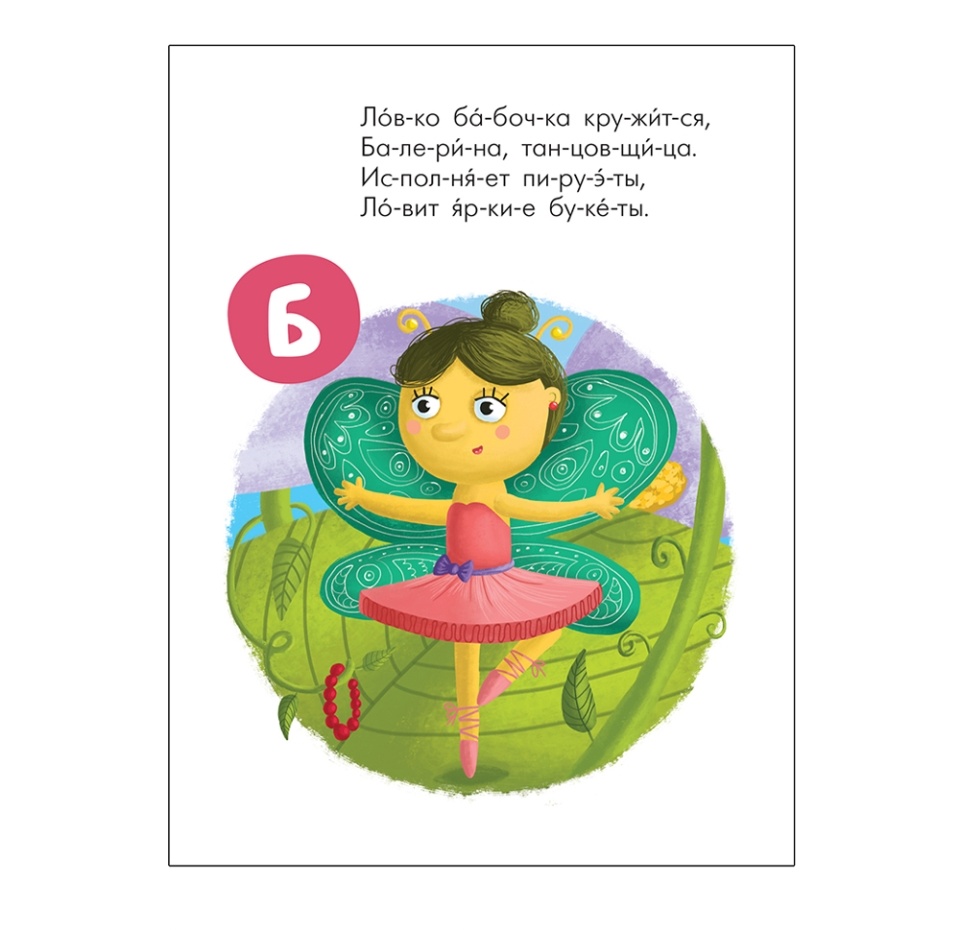 

Книга для детей Читаю сам. Азбука в стихах. Профессии "мозаика kids", Россия