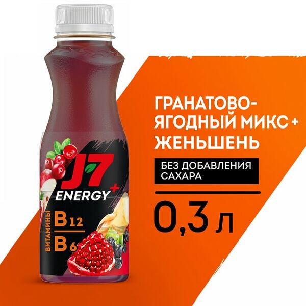 Напиток J7 Energy Сокосодержащий гранат ягодный микс 300мл
