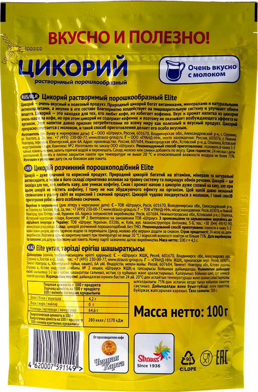 

Цикорий растворимый Elite порошкообразный, 100г