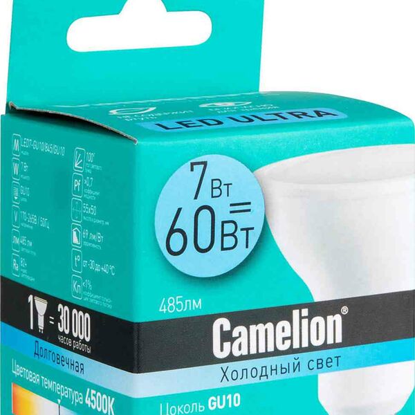 Лампа светодиодная Camelion GU10 4500K холодный свет, рефлектор, 7 Вт