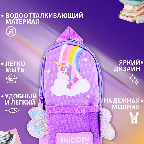 

Пенал КРОК&ДИЛЛИ Единорог/Ракета, 20x8,5x4,5см, Арт. MF992919