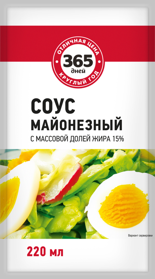 

Соус майонезный 365 ДНЕЙ 15%