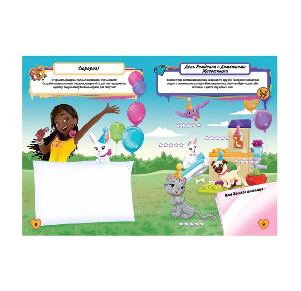 

Книга с игрушкой LEGO Friends - Привет, Хартлейк