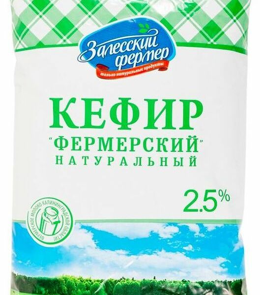 Кефир фермерский жир. 2.5 % п/п залесский фермер