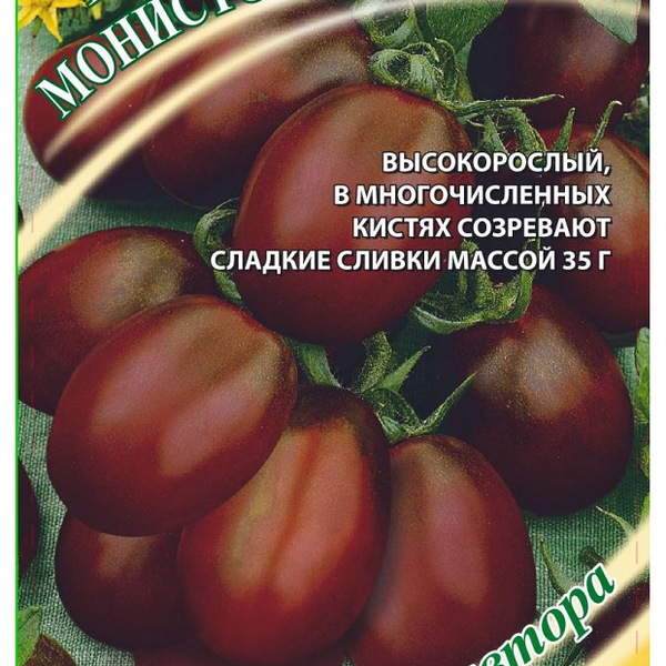Семена томат монисто шоколадное 0.05 г